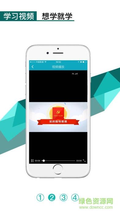 优趣学习  v4.12图1