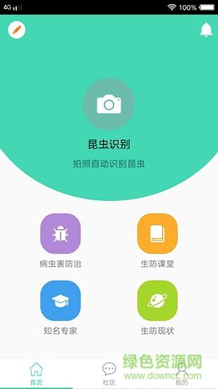 生防宝典