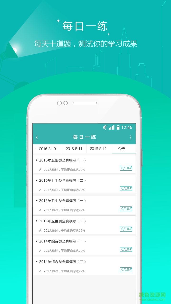 职称英语准题库