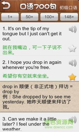 英语口语700句