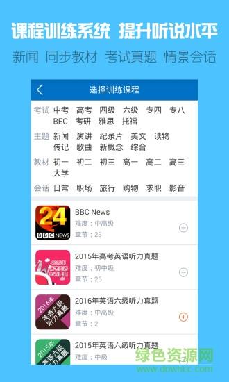 可可英语vip破解版  v2.8.6图4