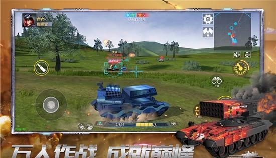 装甲前线九游版  v1.9.1图5