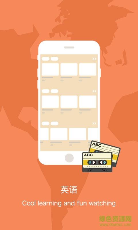 小学英语同步点读  v1.0.1图2