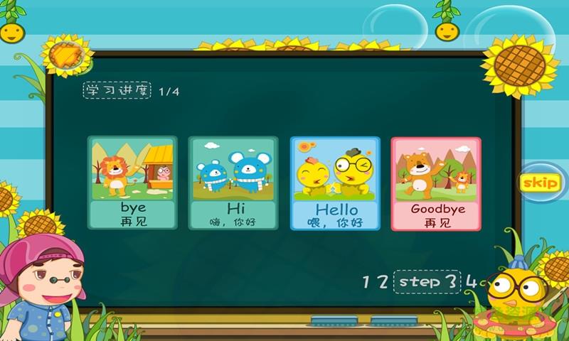 幼儿英语启蒙篇  v2.2.0图3
