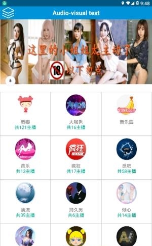 Audio直播  v1.8图1