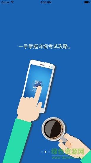 PTE备考神器  v1.0安卓版图1