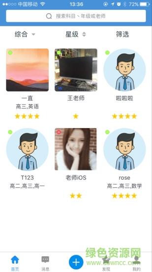 快帮学堂  v1.2.4图1