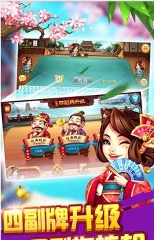 同城游四副牌升级  v2.0图1