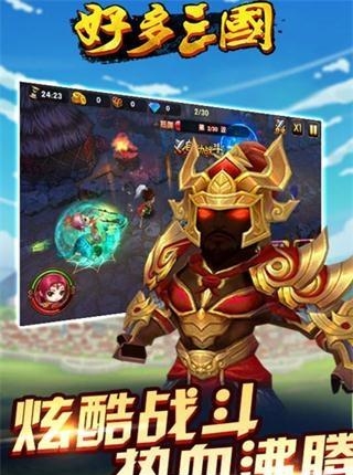 好多三国手游官方版  v1.0.2图4
