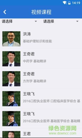 百通世纪  v3.3.9图3