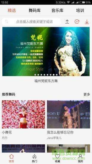 就爱肚皮舞  v1.0图4