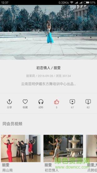 就爱肚皮舞  v1.0图3