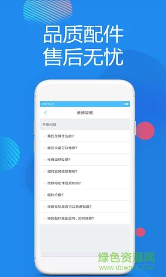 聚信通  v1.0图2