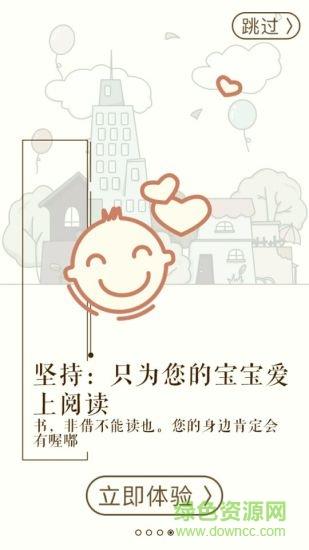 喔嘟绘本  v1.1.6图4