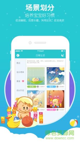 芽儿听听  v1.8.1图3