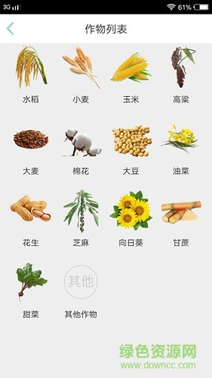 生防宝典  v2.0图4