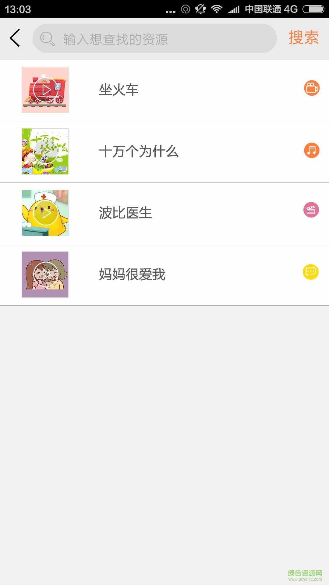 度娃天赋教育  v1.11.11图2