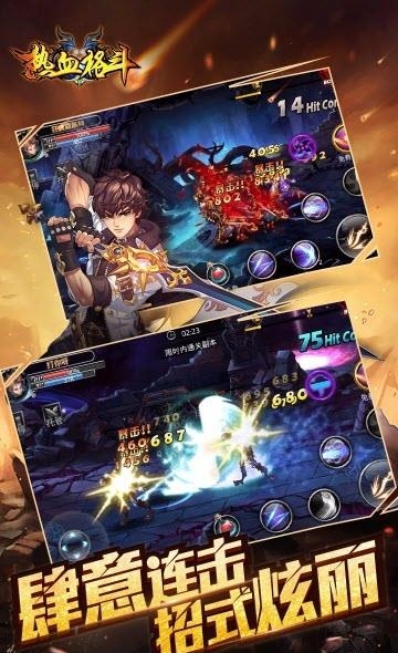 热血格斗  v7.3.0图3