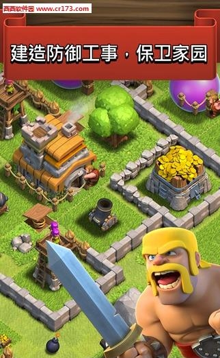 部落冲突vivo版  v8.551.24图3
