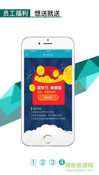 优趣学习  v4.12图3