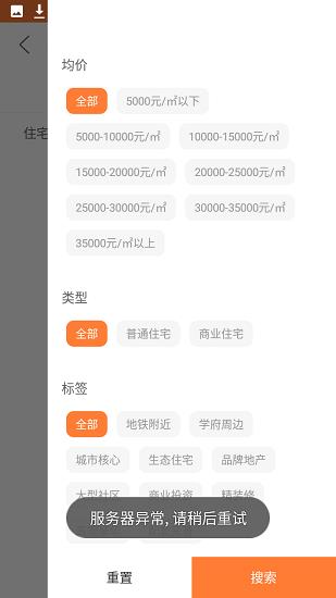 比邻选房