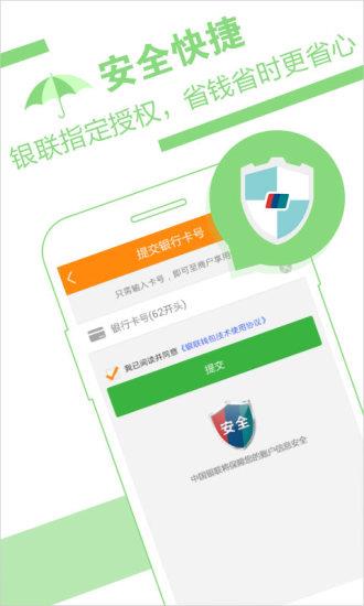 快券  v1.3.1图4
