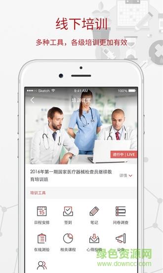 育能教育  v1.0.1图2