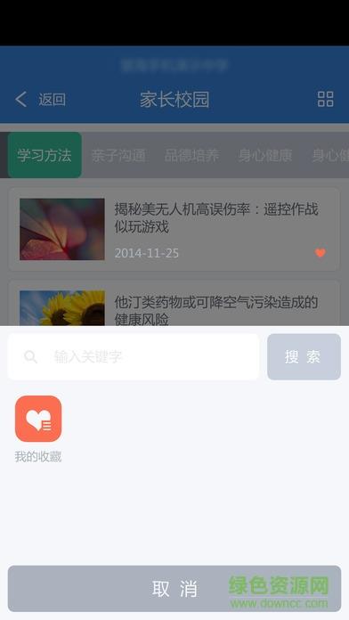 掌上山医  v2312.1.0图1