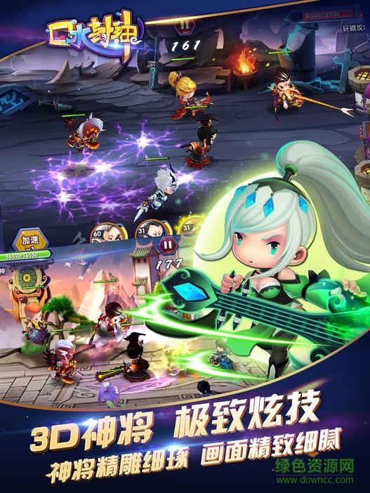 口水封神手游果盘版  v1.2图3