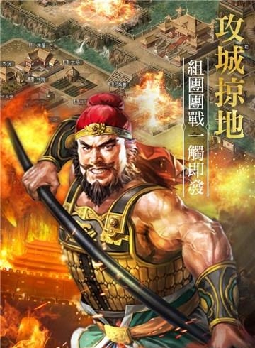 征战四方手游  v1.40.00图2