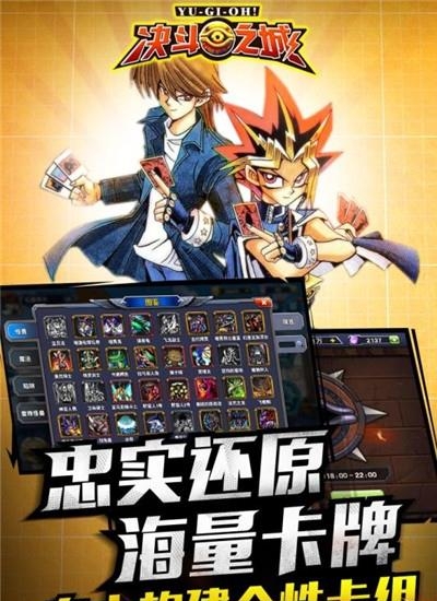 决斗之城OPPO版  v1.1.0图2