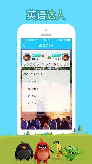 小蛮学习