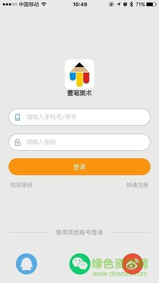 壹笔美术  v2.2.2图3