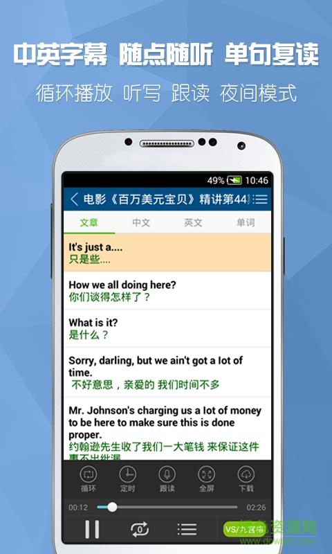 懒人流利说英语  v6.1.7图2