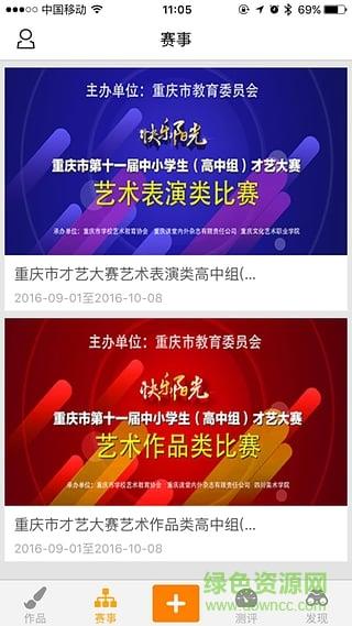 壹笔美术  v2.2.2图2