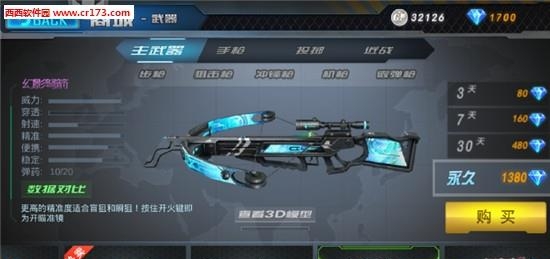 生死狙击手游枪王之王