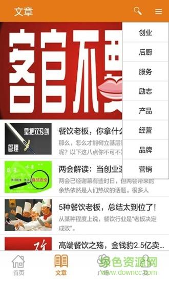餐饮界