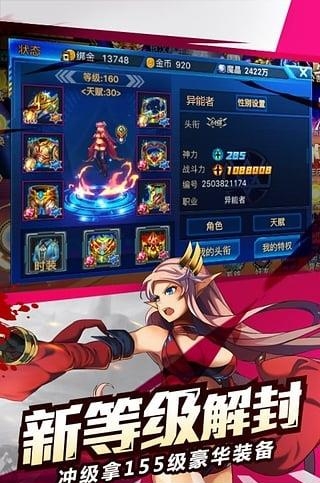 时空猎人vivo版  v5.1.595图4
