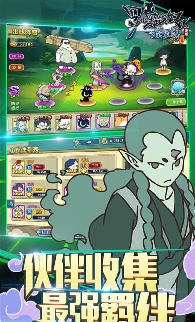 罗小黑战记妖灵簿手游九游版  v1.1图3