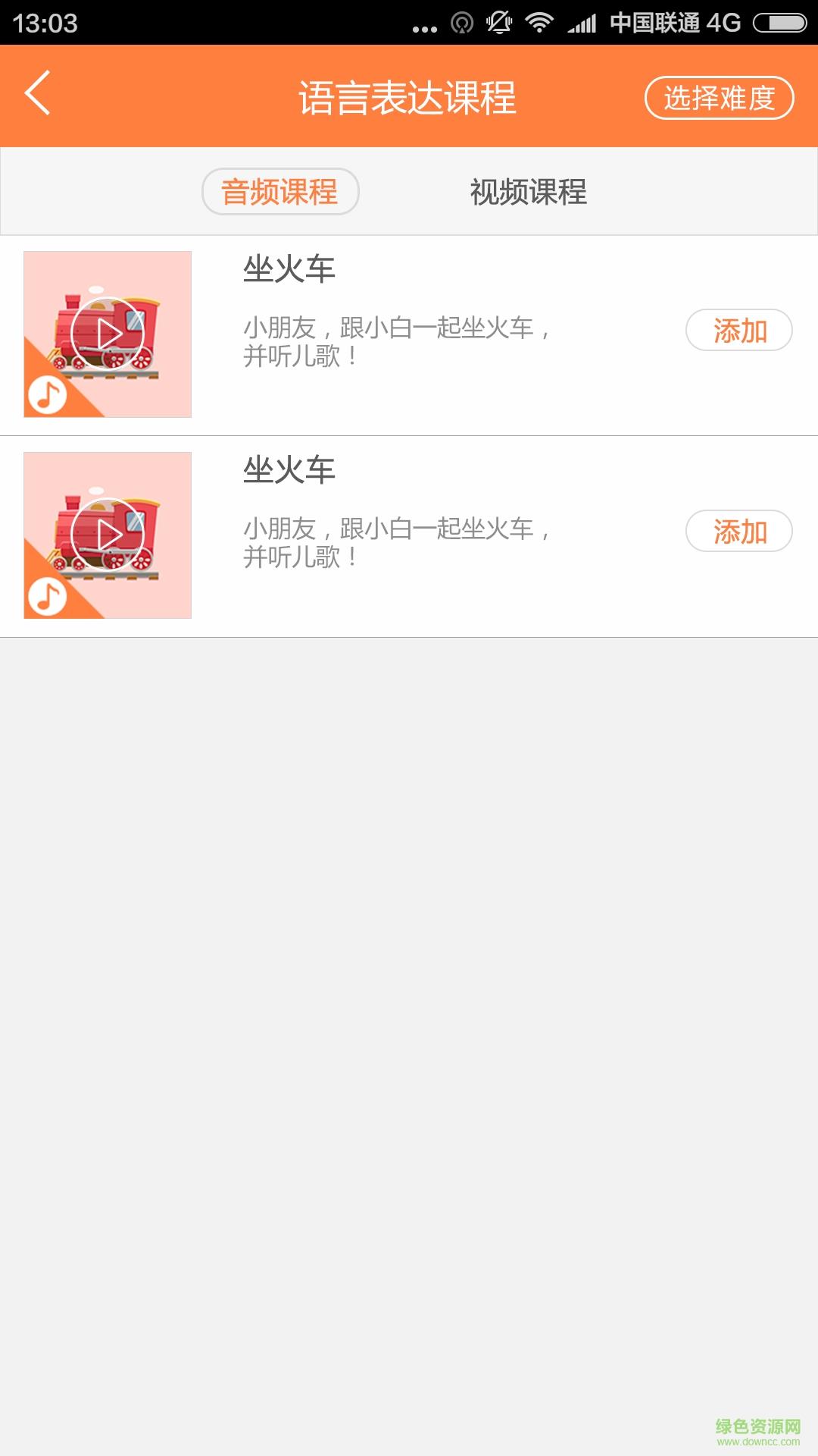 度娃天赋教育  v1.11.11图3