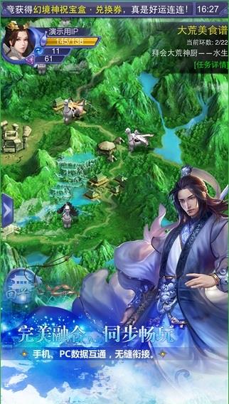 天下3口袋版  v1.1.378图3