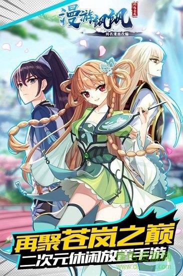 漫游飒飒小米版