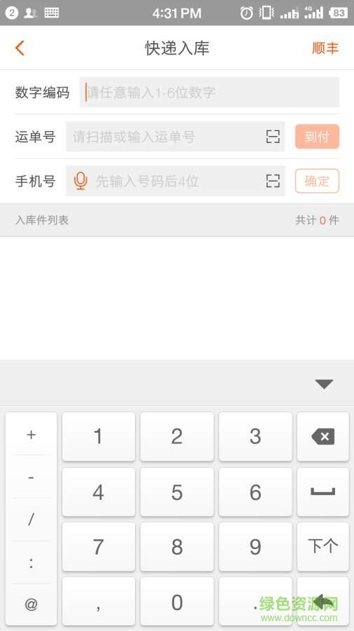 兔波波助手