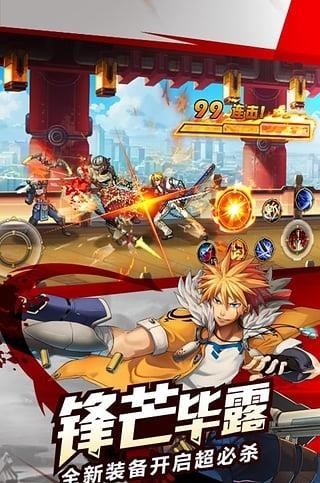 时空猎人vivo版  v5.1.595图2