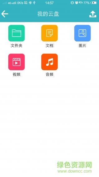 仲略智慧课堂教师端