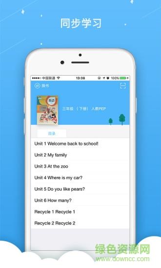 金星英语跟读  v1.0.17图4