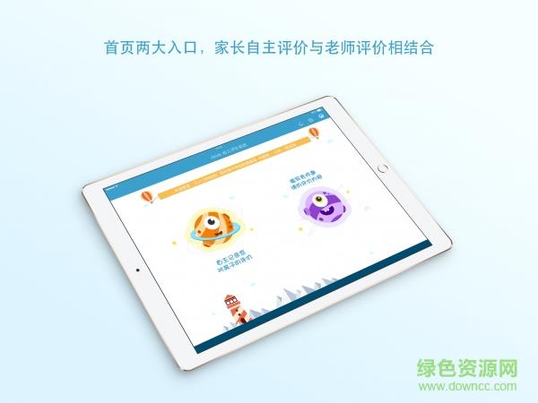 Akids家长端  v5.1.0图2