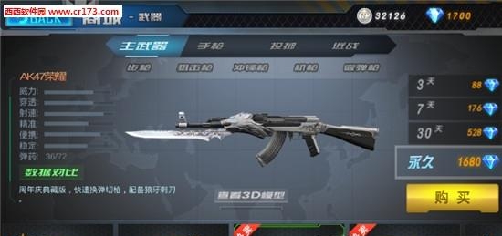 生死狙击手游枪王之王  v1.4.6图4