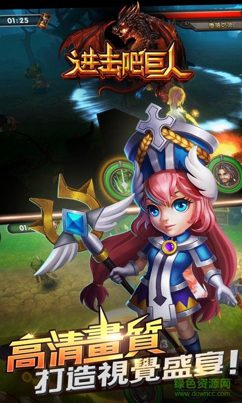 进击吧巨人bt版  v1.1图4