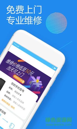 聚信通